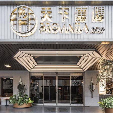 天下南隅 Provintia Hotel Тайнань Экстерьер фото