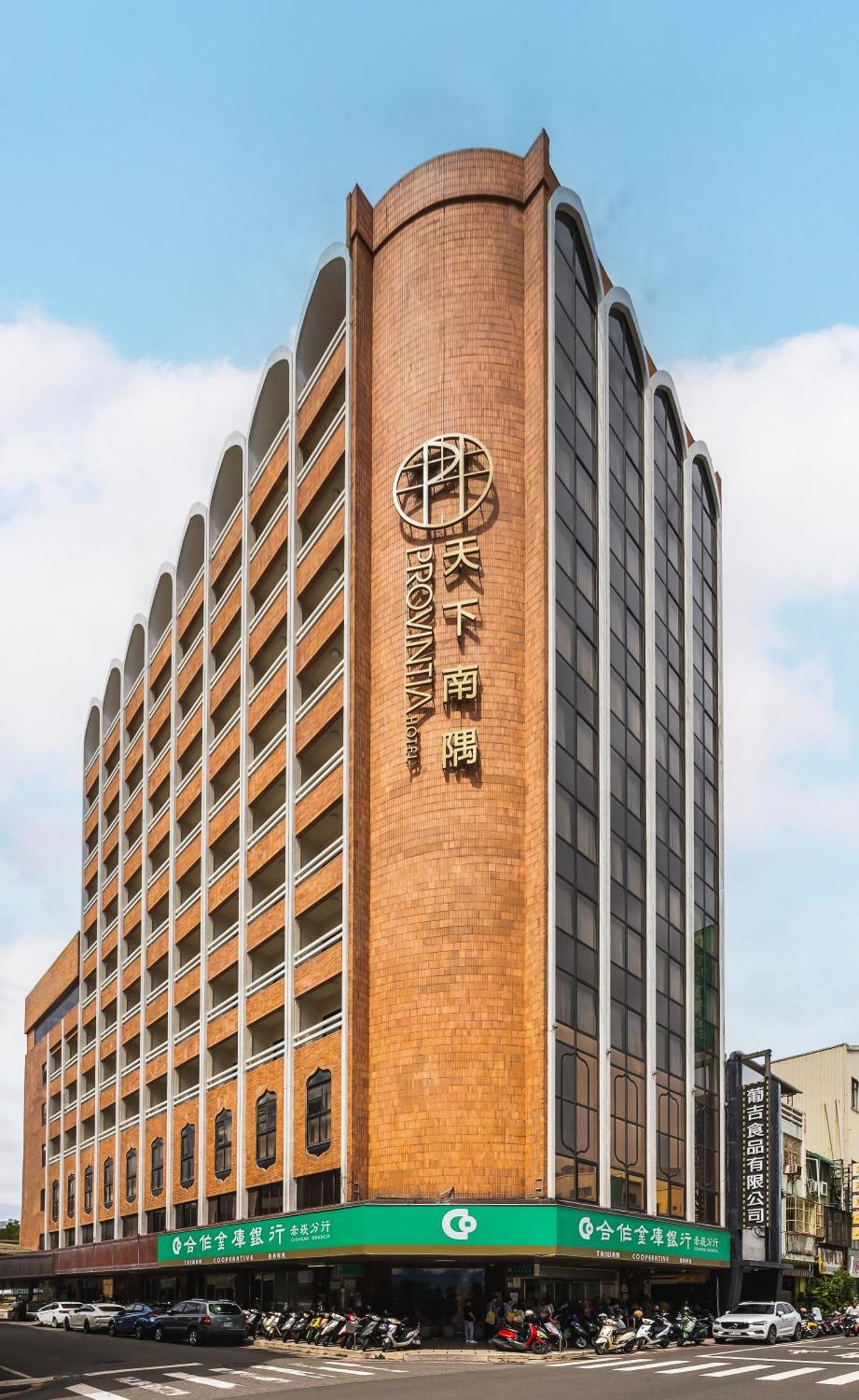 天下南隅 Provintia Hotel Тайнань Экстерьер фото